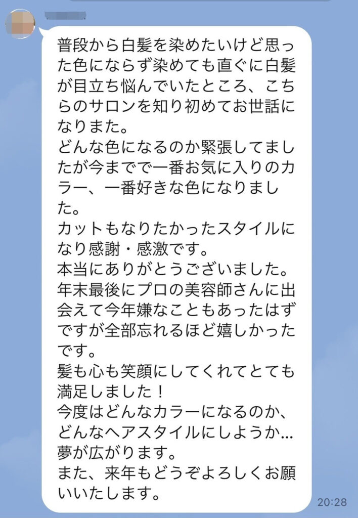 カット