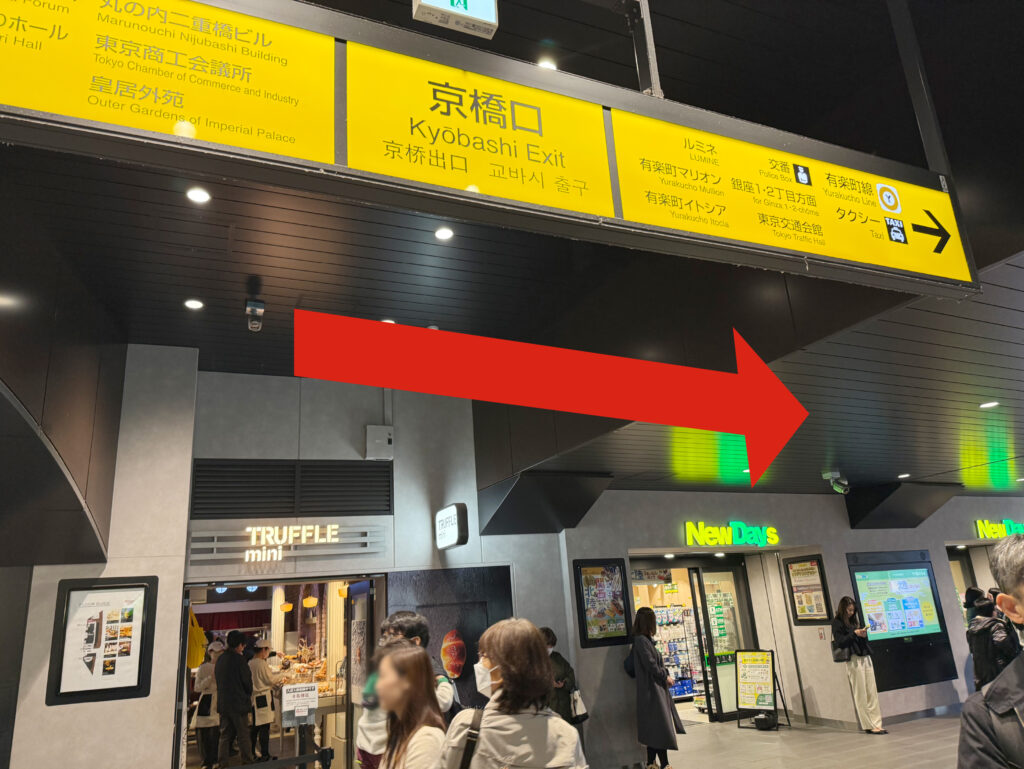 有楽町駅からの経路1