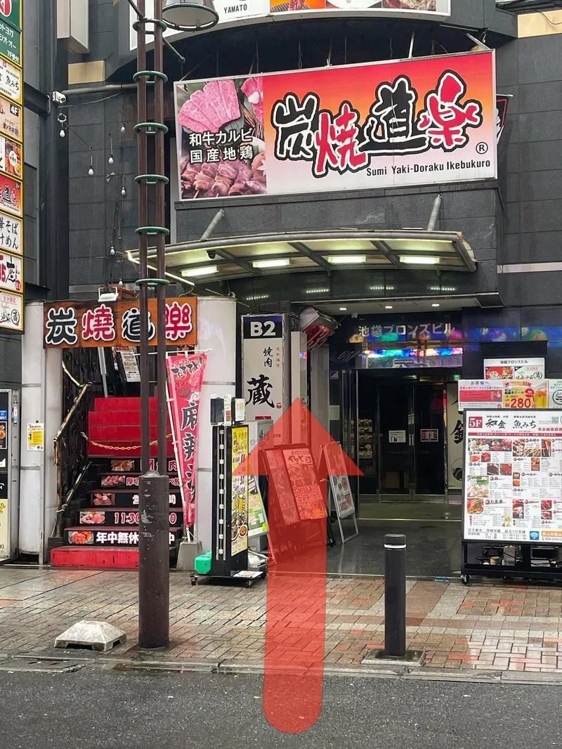 炭焼道楽の大きな看板があるビルの入口